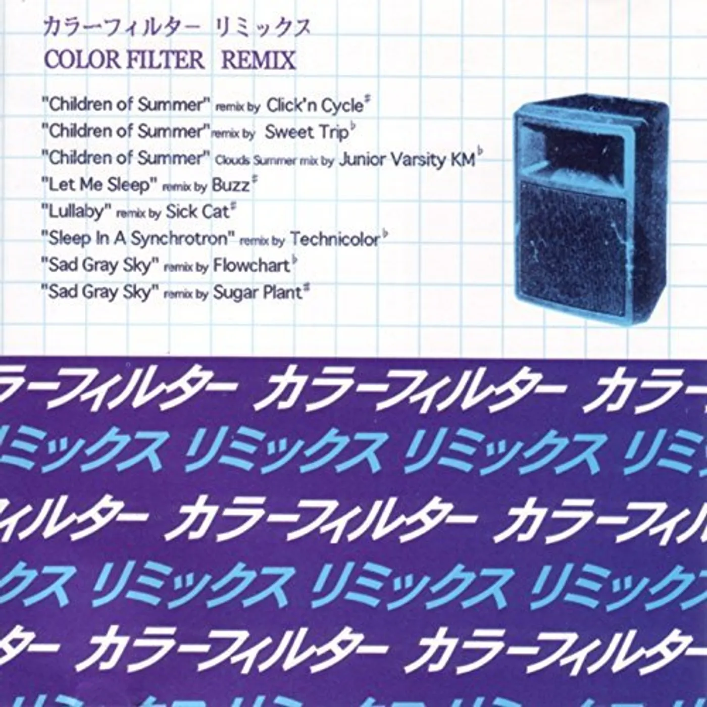 Color Filter Remix Vinyl Record