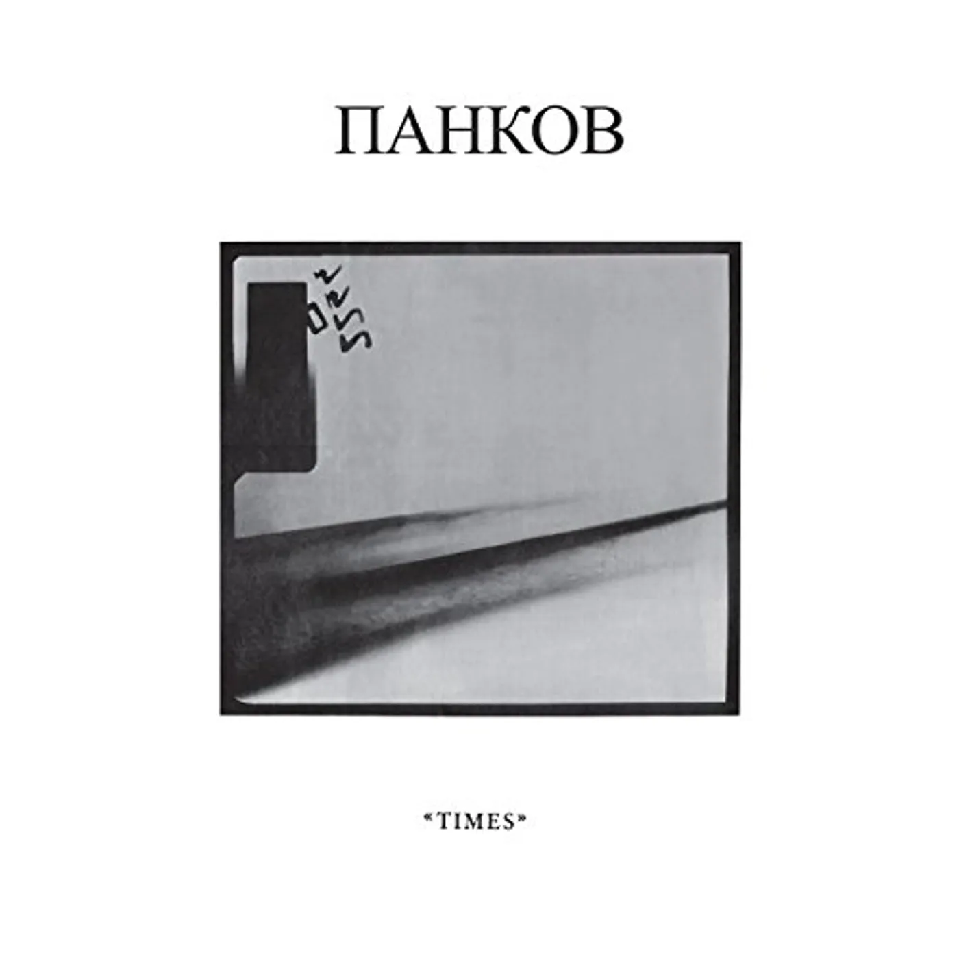 Pankow Times Vinyl Record