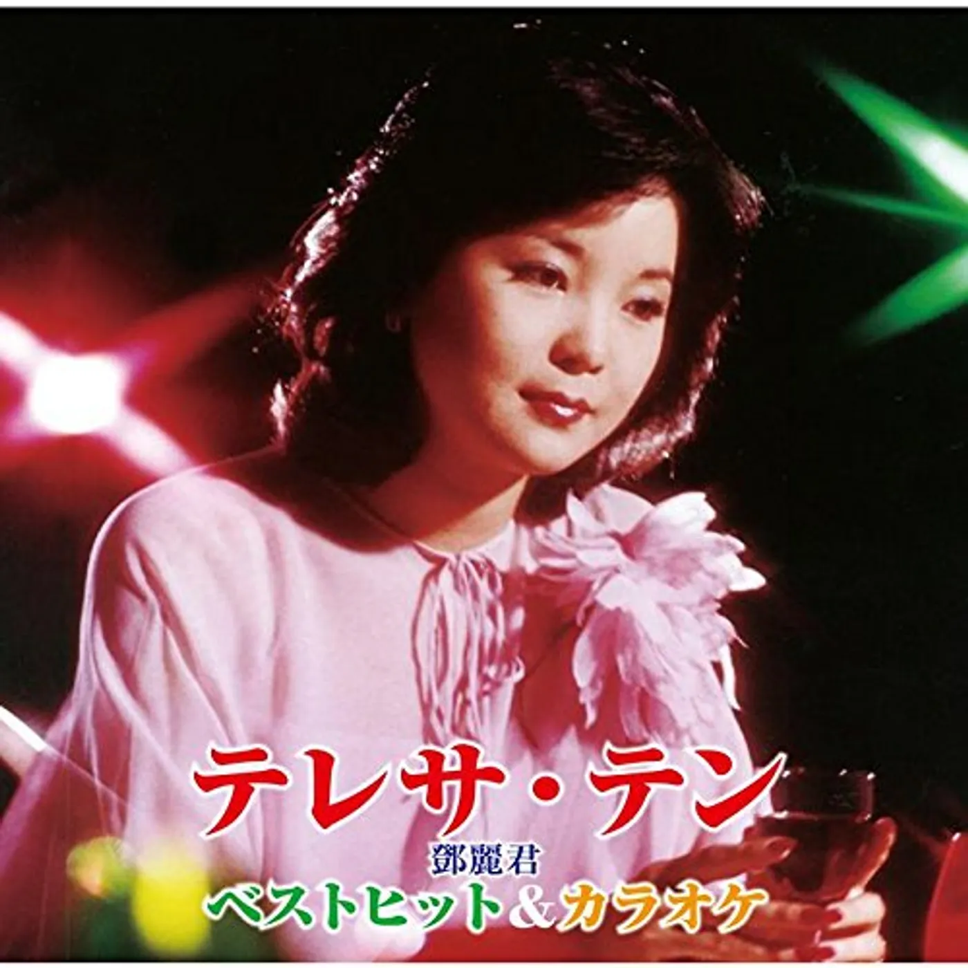 Teresa Teng BEST HIT & KARAOKE CD