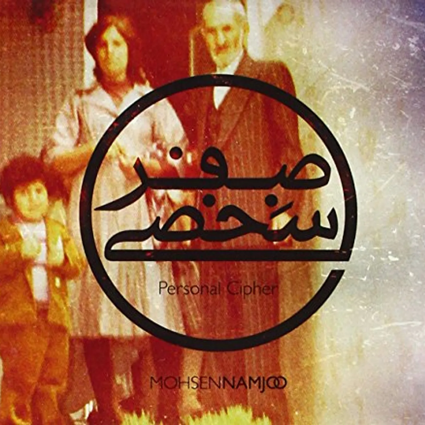 Mohsen Namjoo PERSONAL CIPHER CD