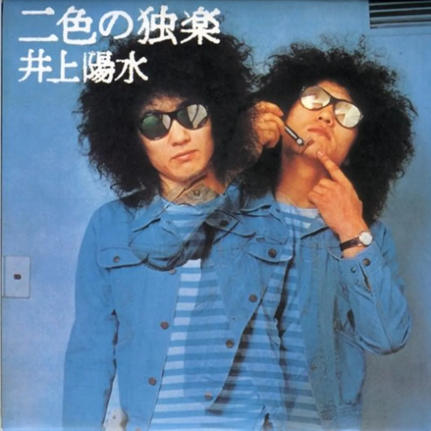 Yosui Inoue NISHOKU NO KOMA CD