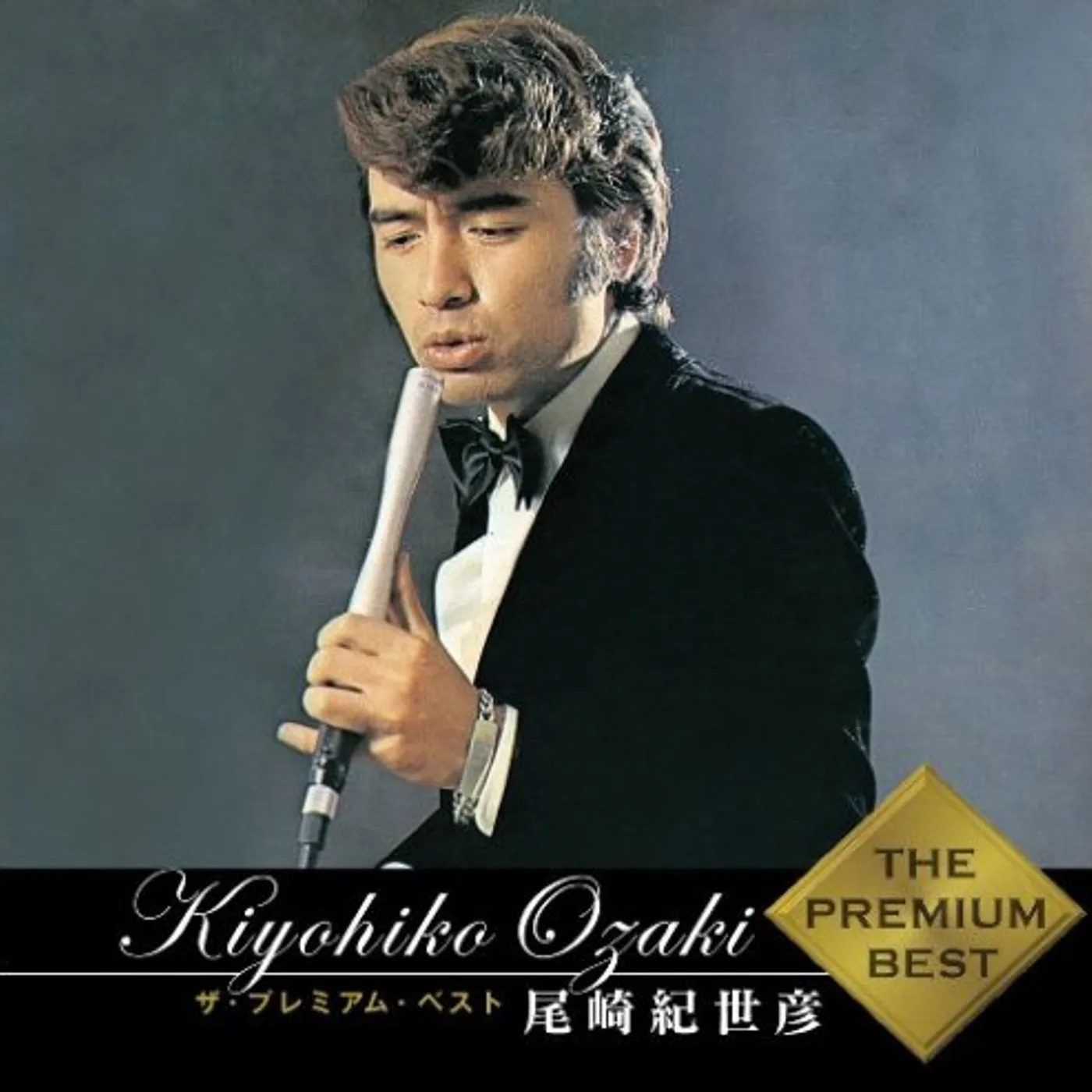 Kiyohiko Ozaki PREMIER BEST CD