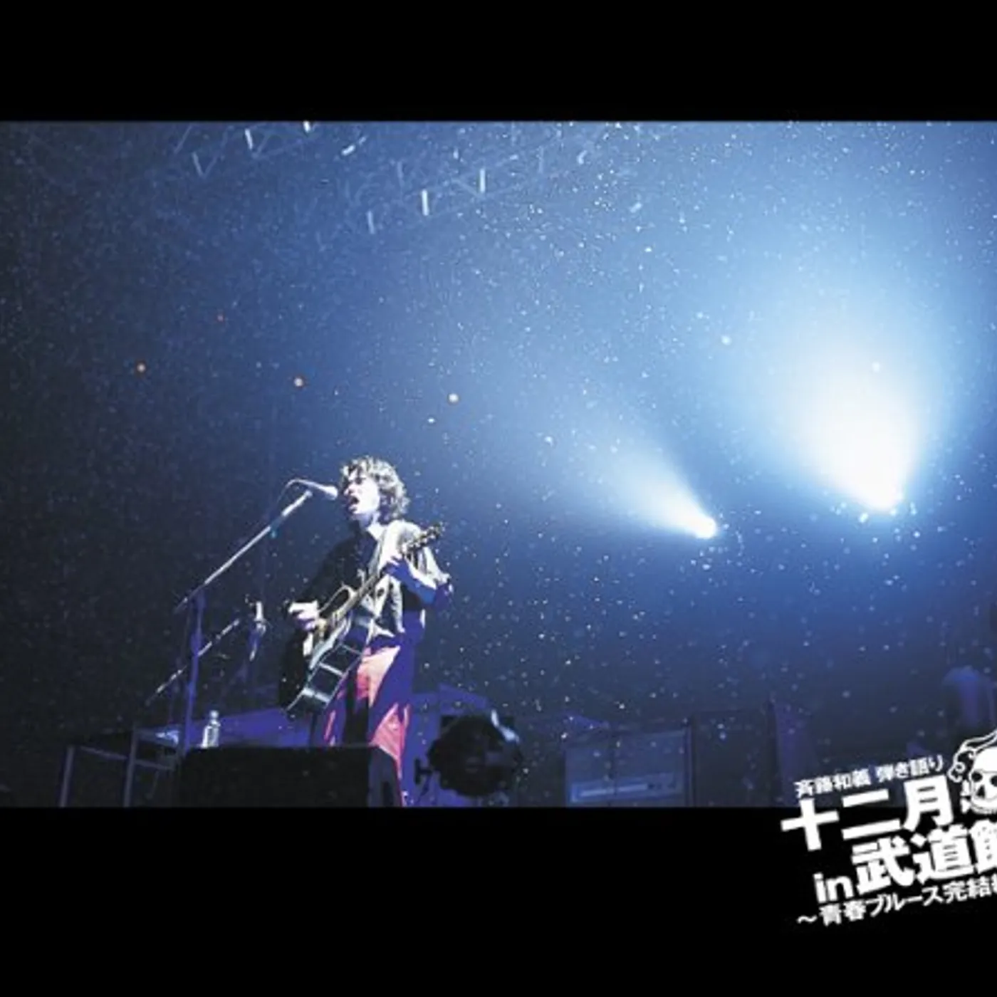 Kazuyoshi Saito HIKIGATARI 12GATSU IN BUDOKAN: SEISHUN BLUES KANKE CD