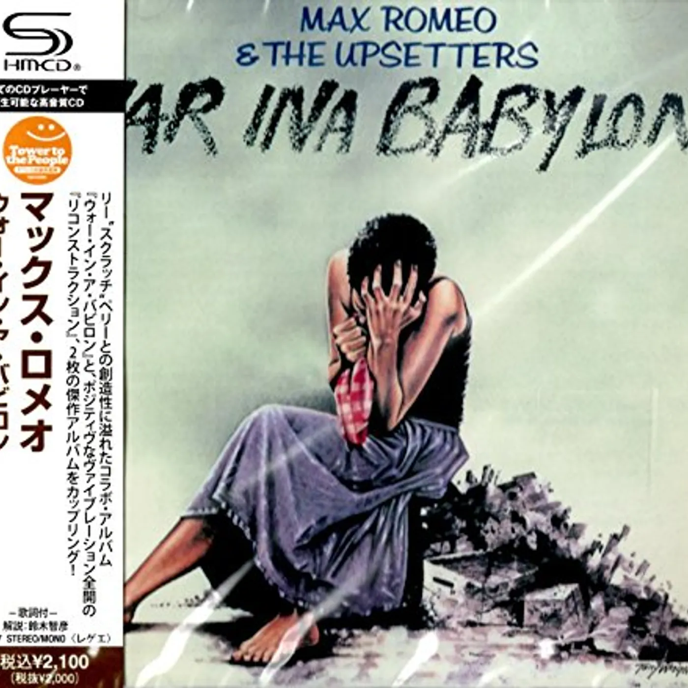 Max Romeo WAR IN A BABYLON CD