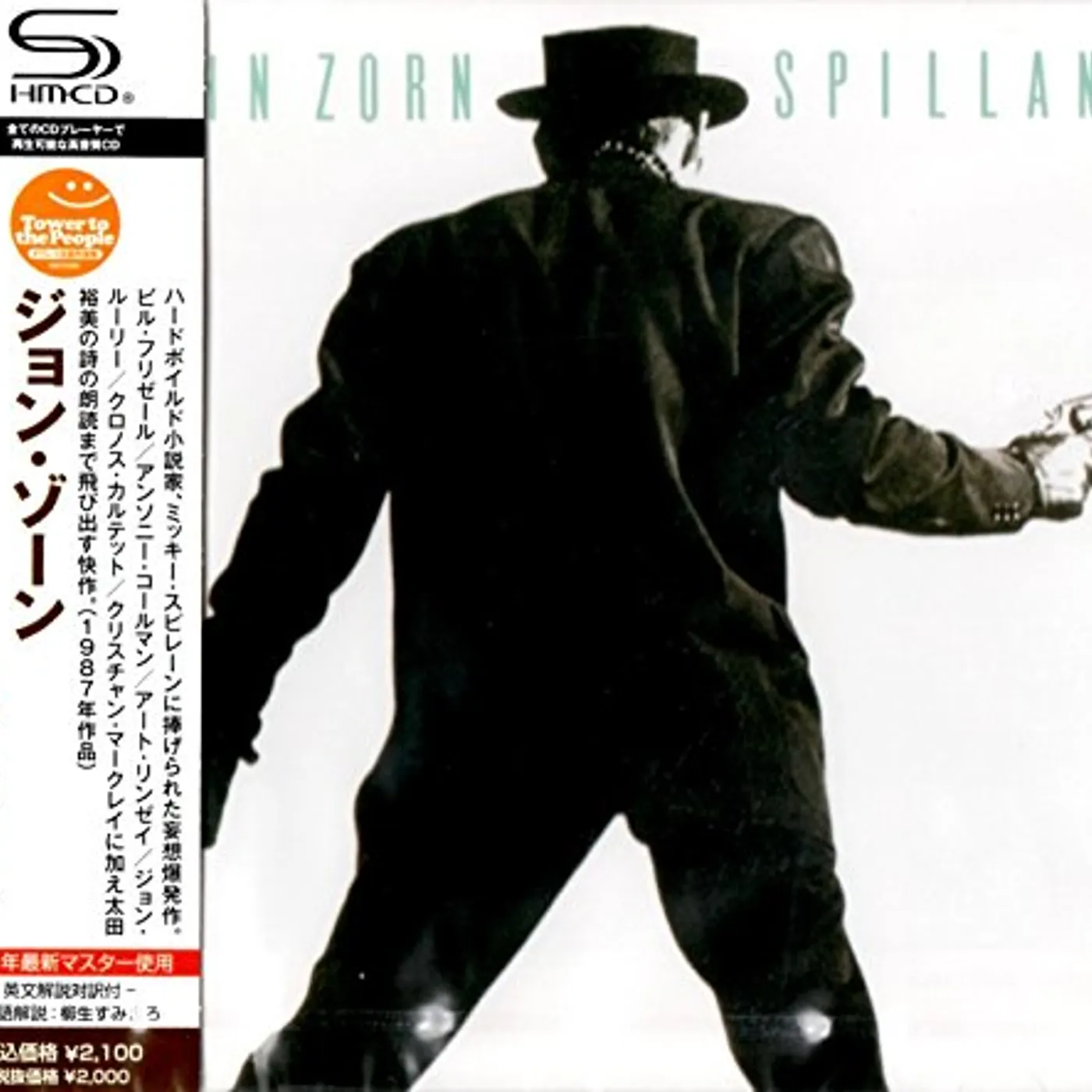 John Zorn SPILLANE CD