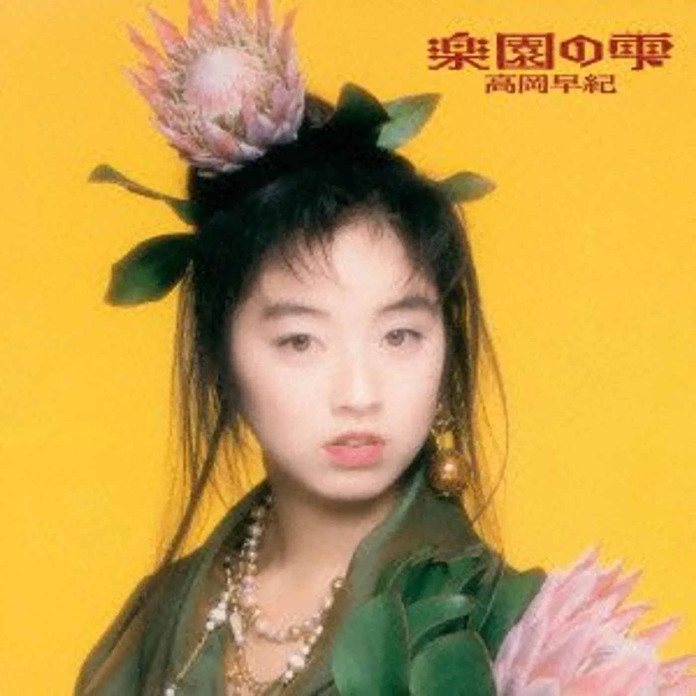 Saki Takaoka RAKUEN NO SHIZUKU + 7 CD