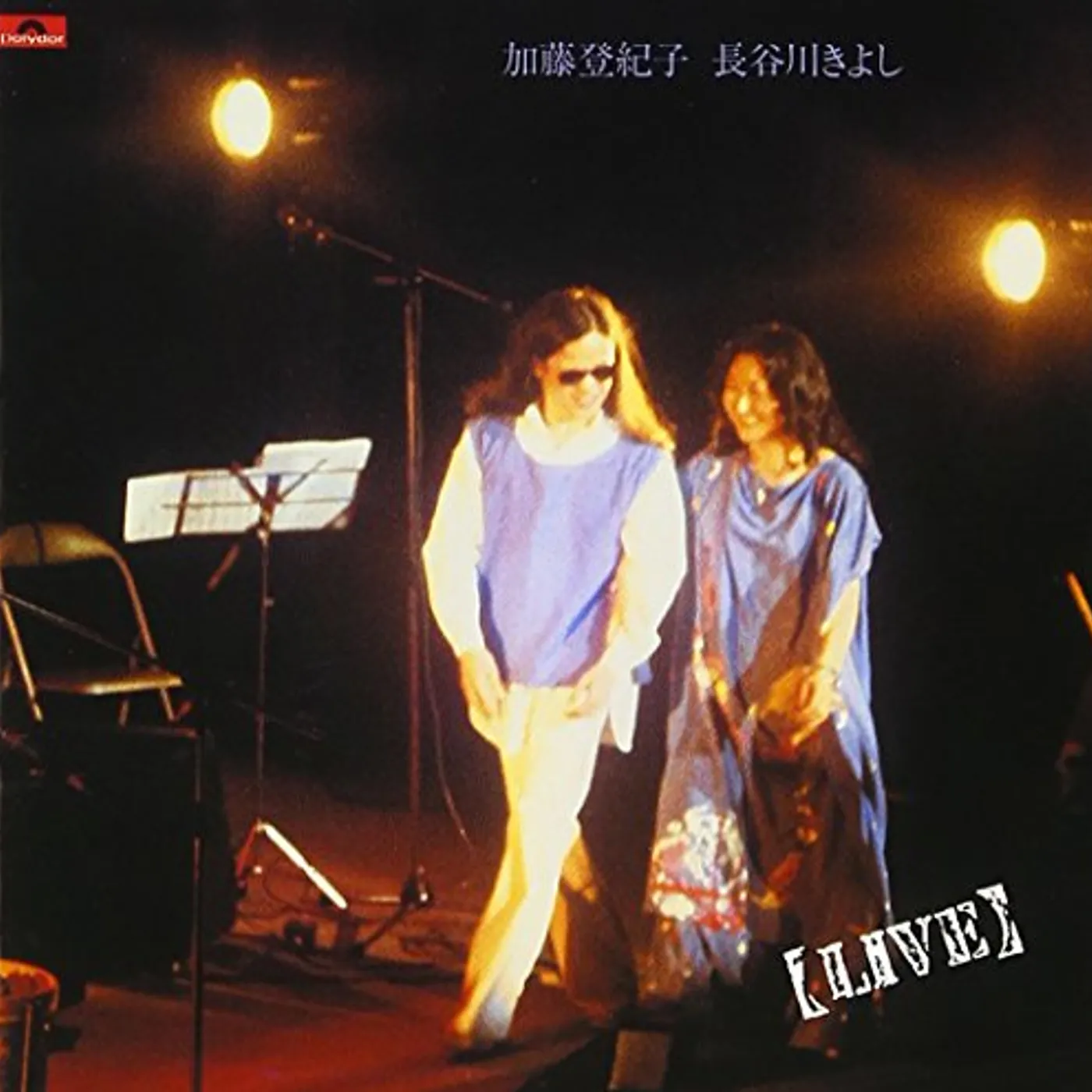 Tokiko Kato & BKIYOSHI HASEGAWA LIVE CD