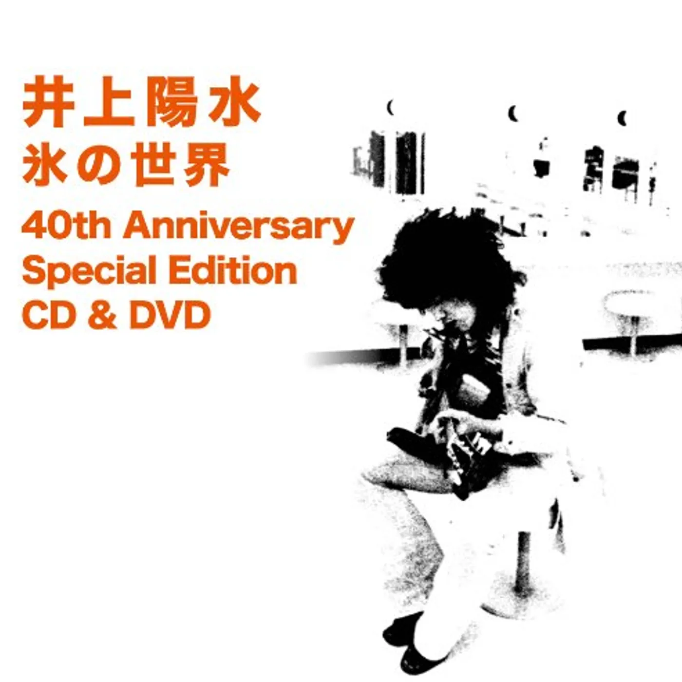 Yosui Inoue KOORI NO SEKAI 40TH ANNIVERSARY SPECIAL EDITION CD