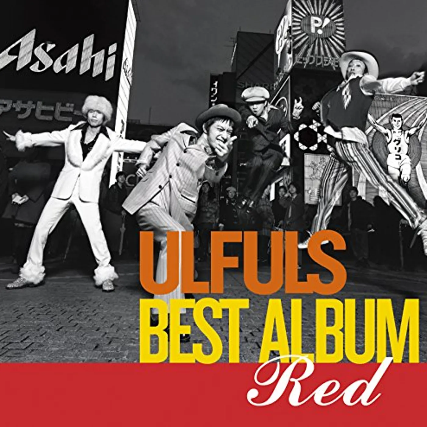 ULFULS NO AKA BAN DAZE! CD