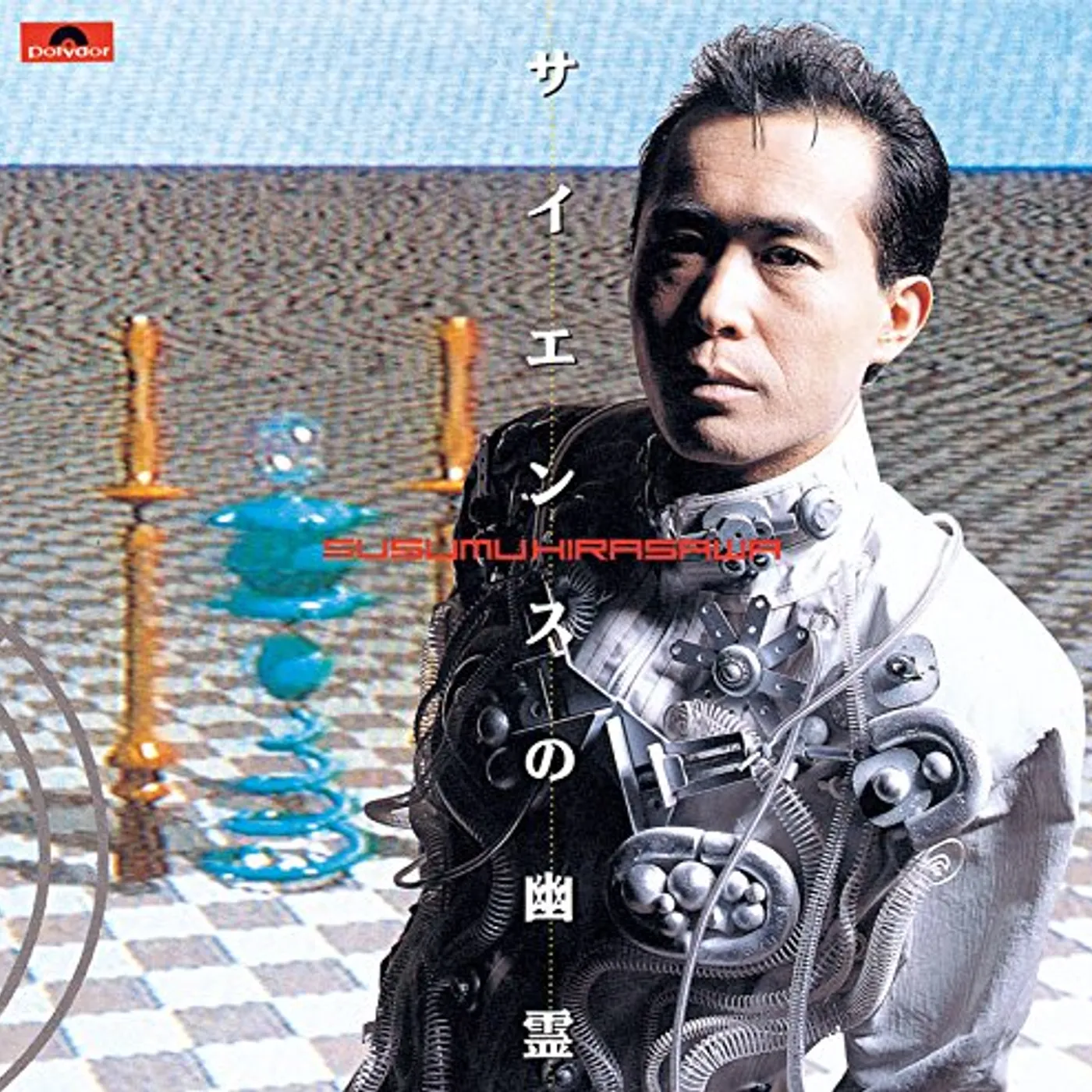Susumu Hirasawa SCIENCE NO YUUREI CD