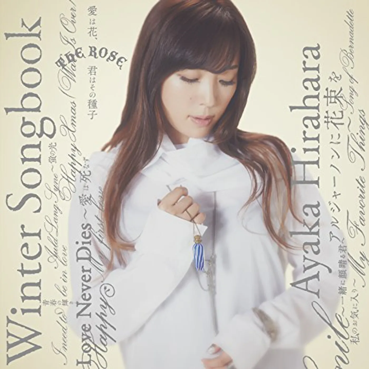 Ayaka Hirahara WINTER SONGBOOK CD