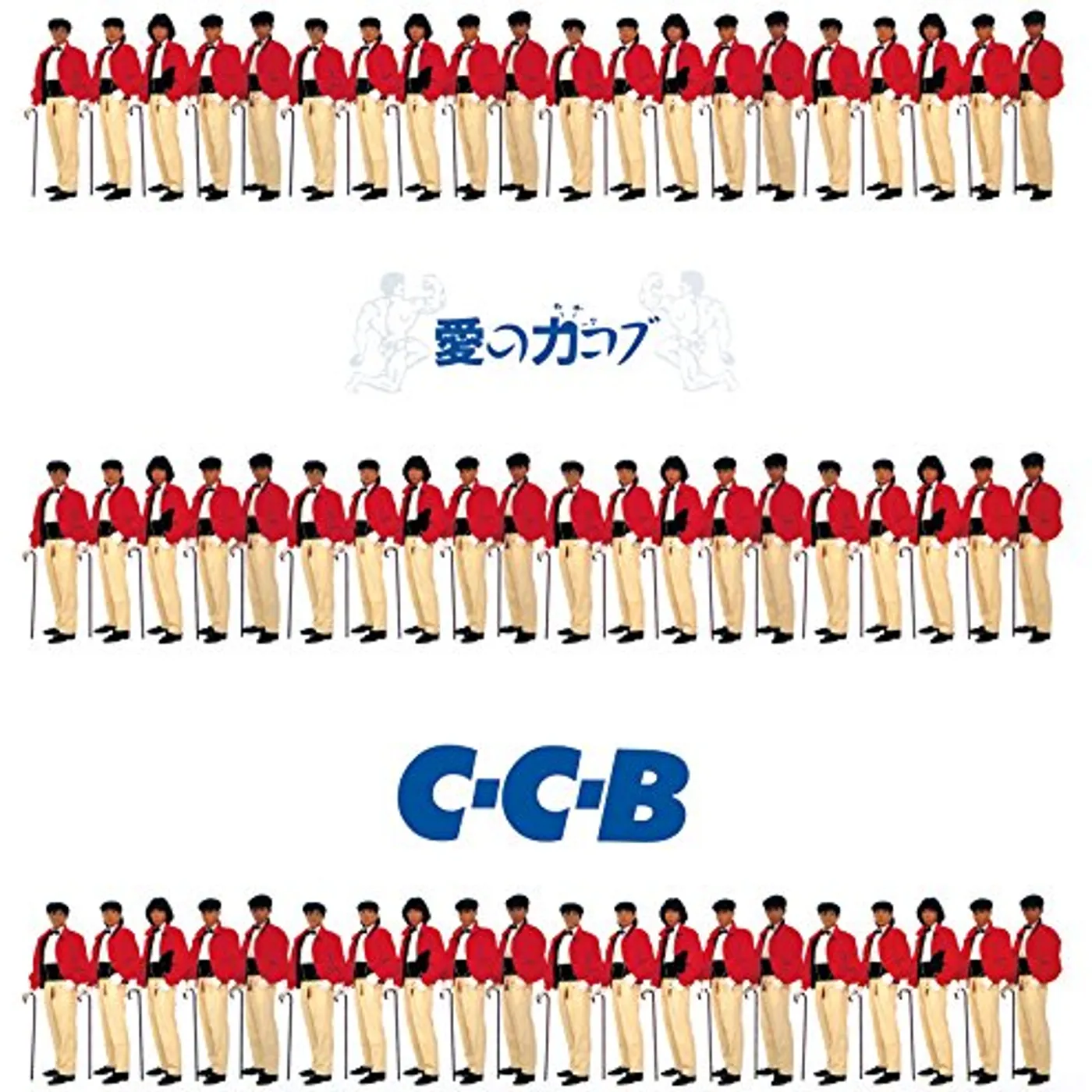 B-C AI NO CHIKARA KOBU CD