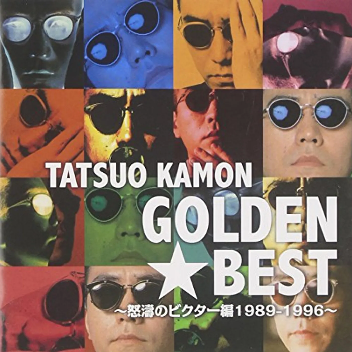 Tatsuo Kamon GOLDEN BEST KAMON TATSUO CD