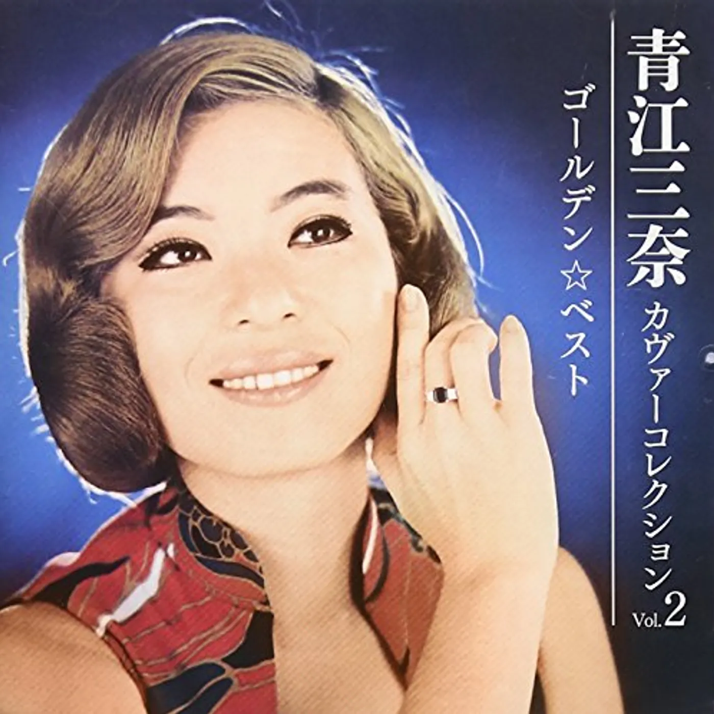 Mina Aoe GOLDEN BEST COVER COLLECTION VOL 2 CD