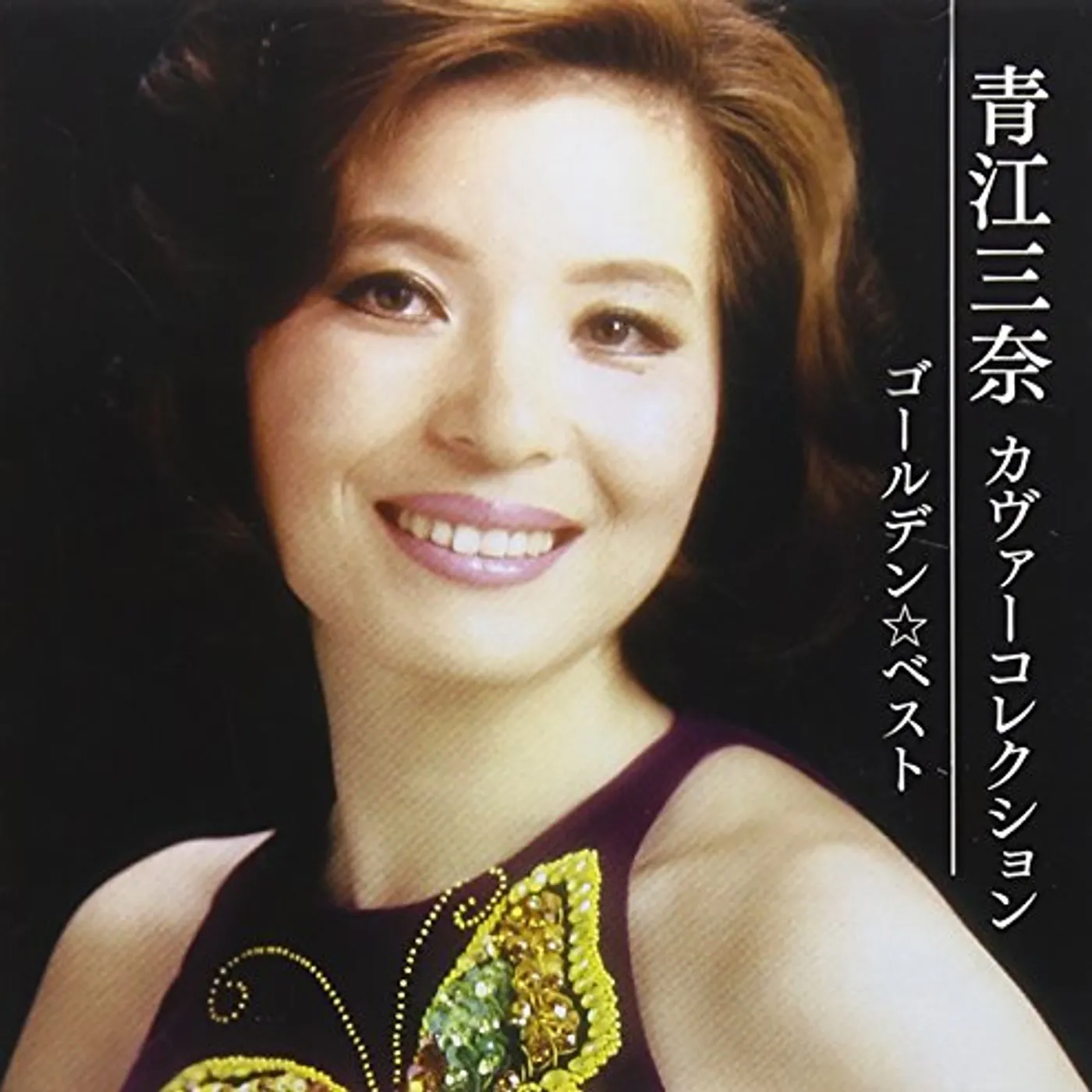 Mina Aoe GOLDEN BEST COVER COLLECTION CD