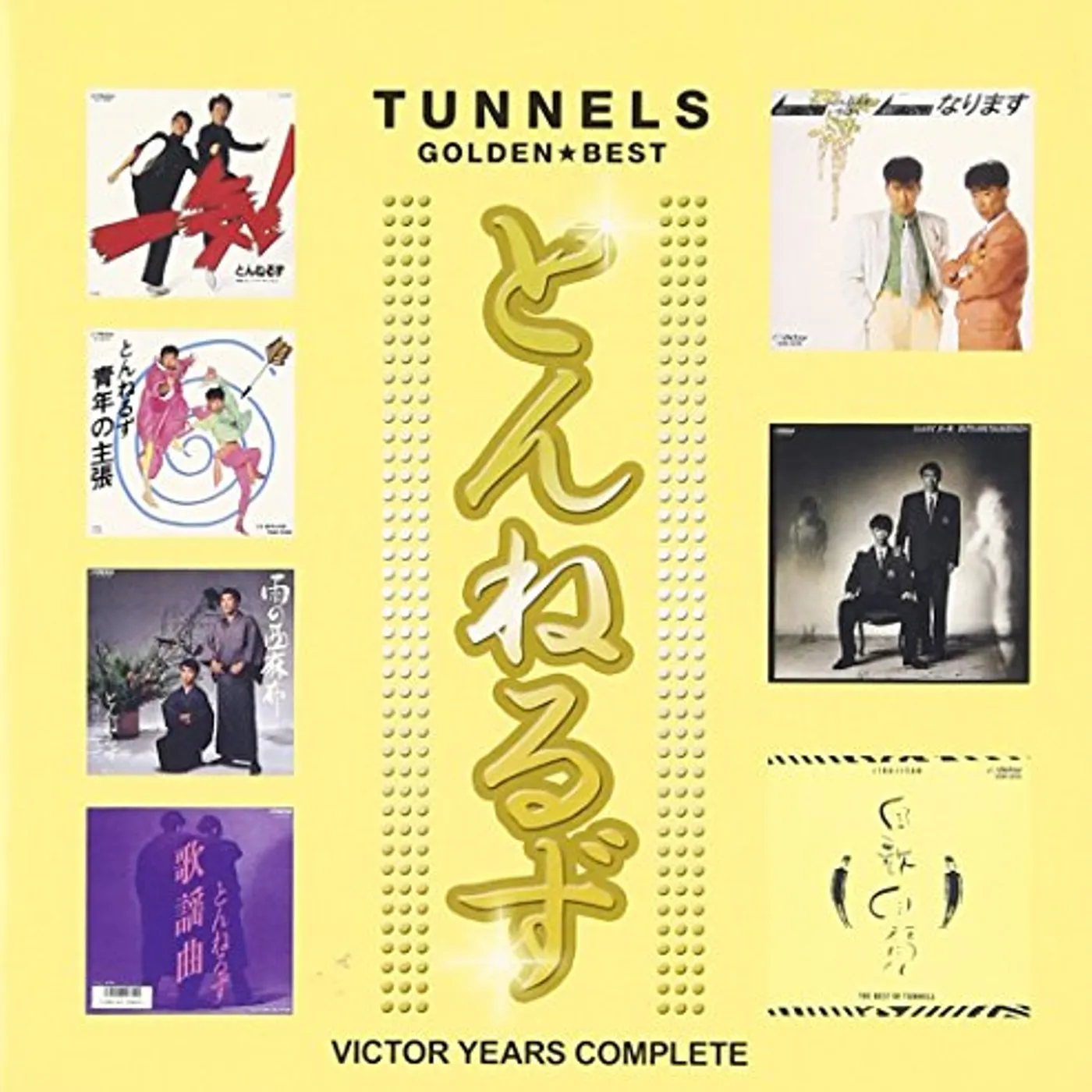GOLDEN BEST TUNNELS: VICTOR YEARS COMPLETE CD