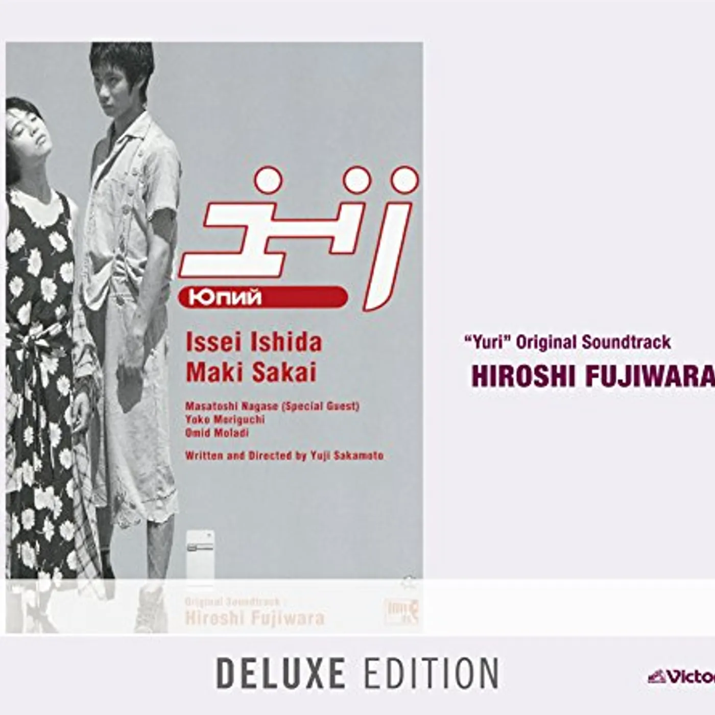 Hiroshi Fujiwara YURI ORIGINAL SOUND TRACK: DELUXE EDITION CD