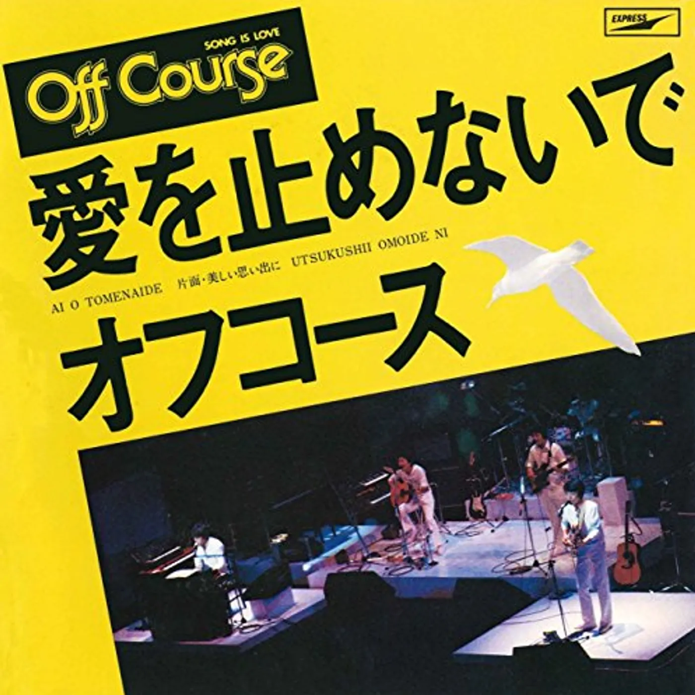 Off Course AI WO TOMENAIDE CD