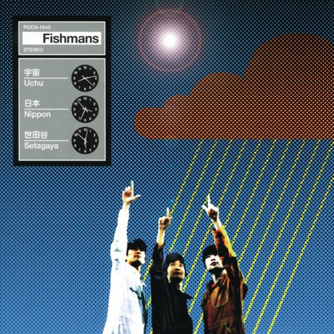 Fishmans UCHU NIPPON SETAGAYA CD