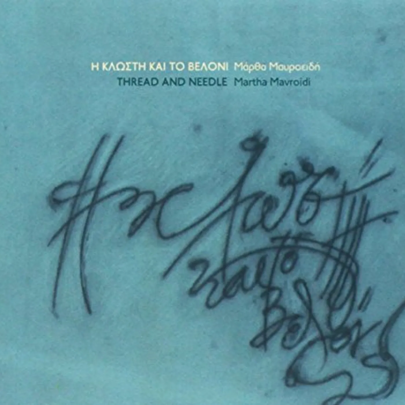 Martha Mavroidi THREAD & NEEDLE CD
