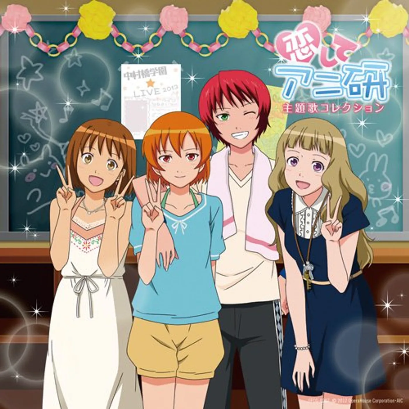 Game Music KOISHITE ANIKENSHUDAIKA / Original Soundtrack CD