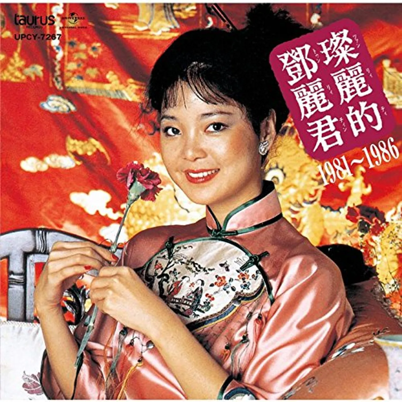 Teresa Teng CHUGOKUGO MEISHOUSEN 1981-1986 CD