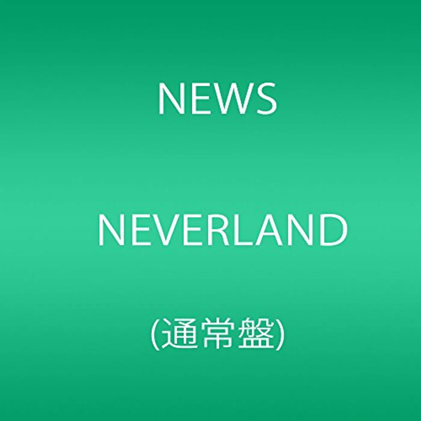 NEWS NEVERLAND CD