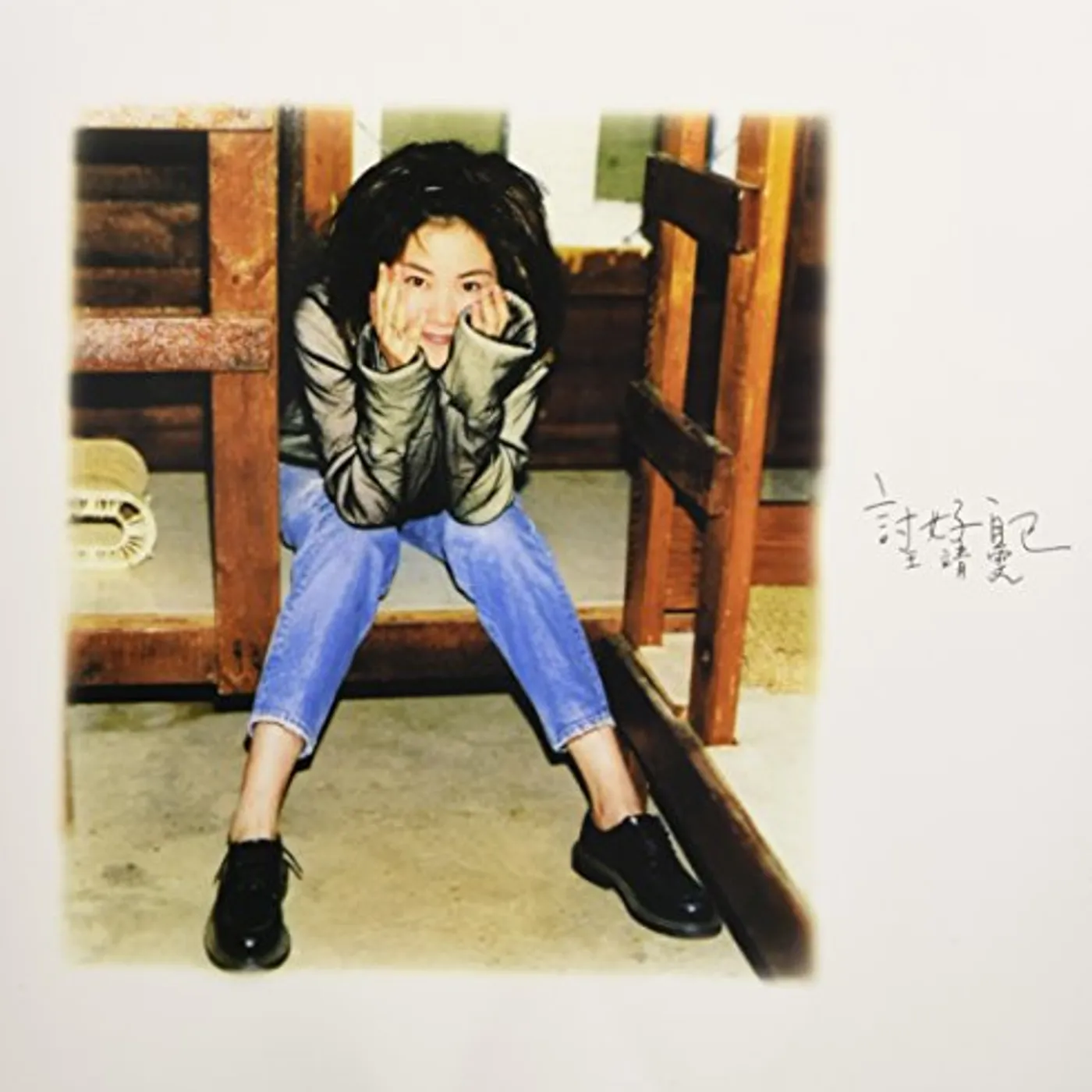 Faye Wong FULFILLING MYSELF Vinyl Record