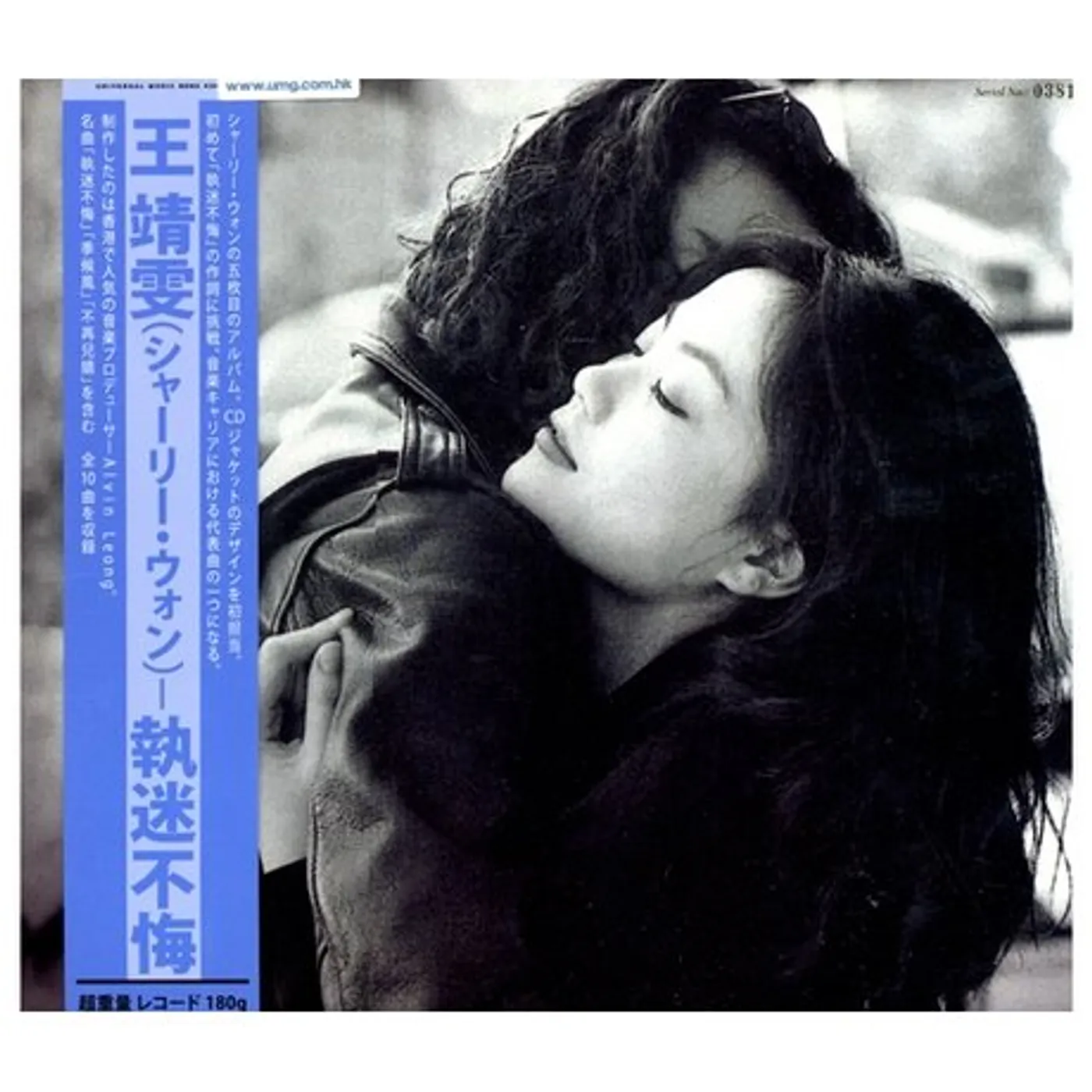 Faye Wong NEVER DEPLORE Vinyl Record