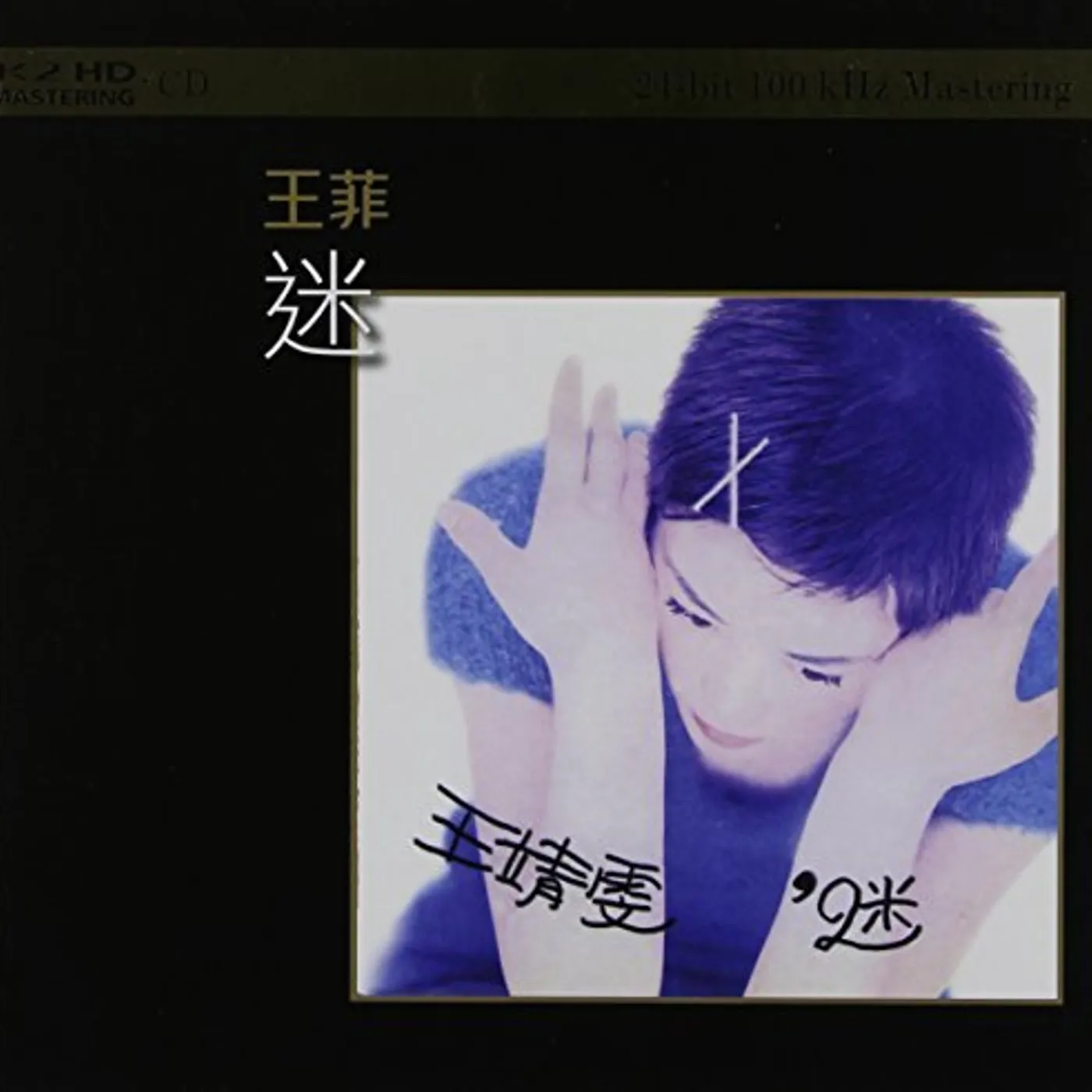 Faye Wong MYSTERY Vinyl Record