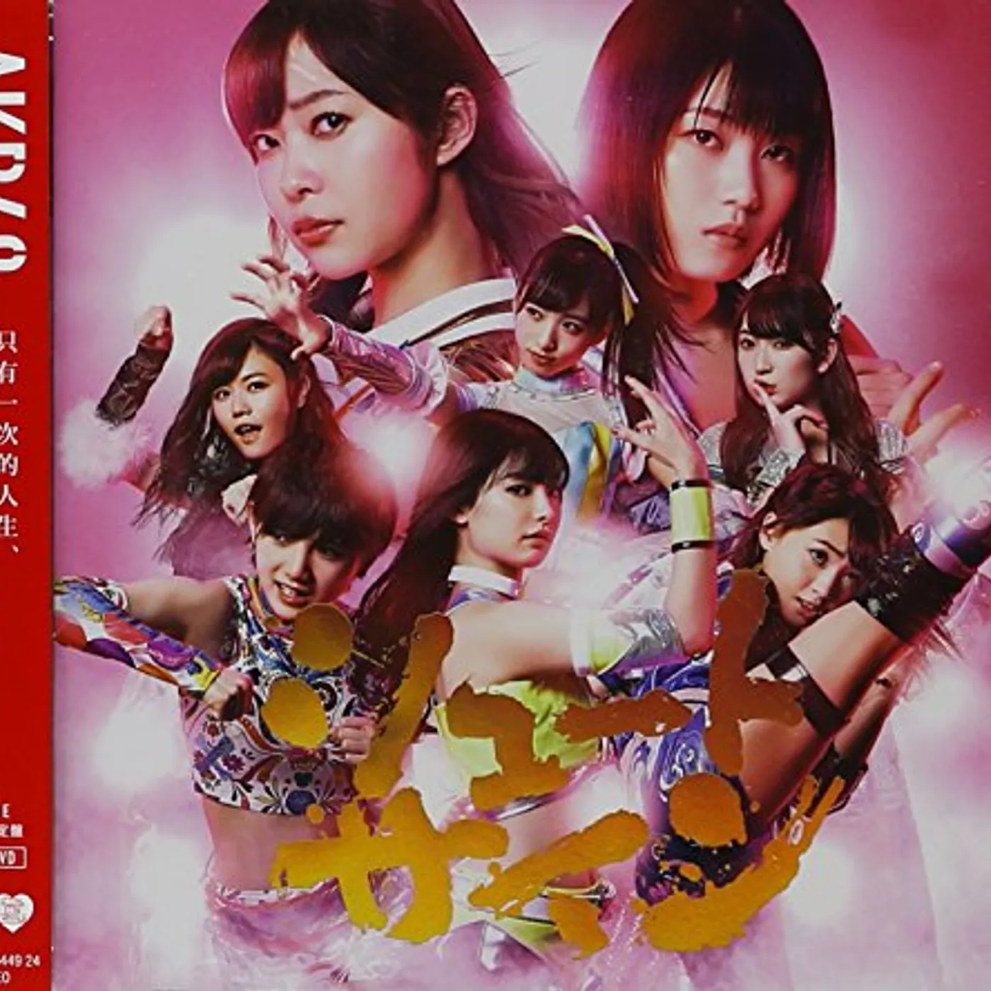 AKB48 SHOOT SIGN: DELUXE VERSION E CD