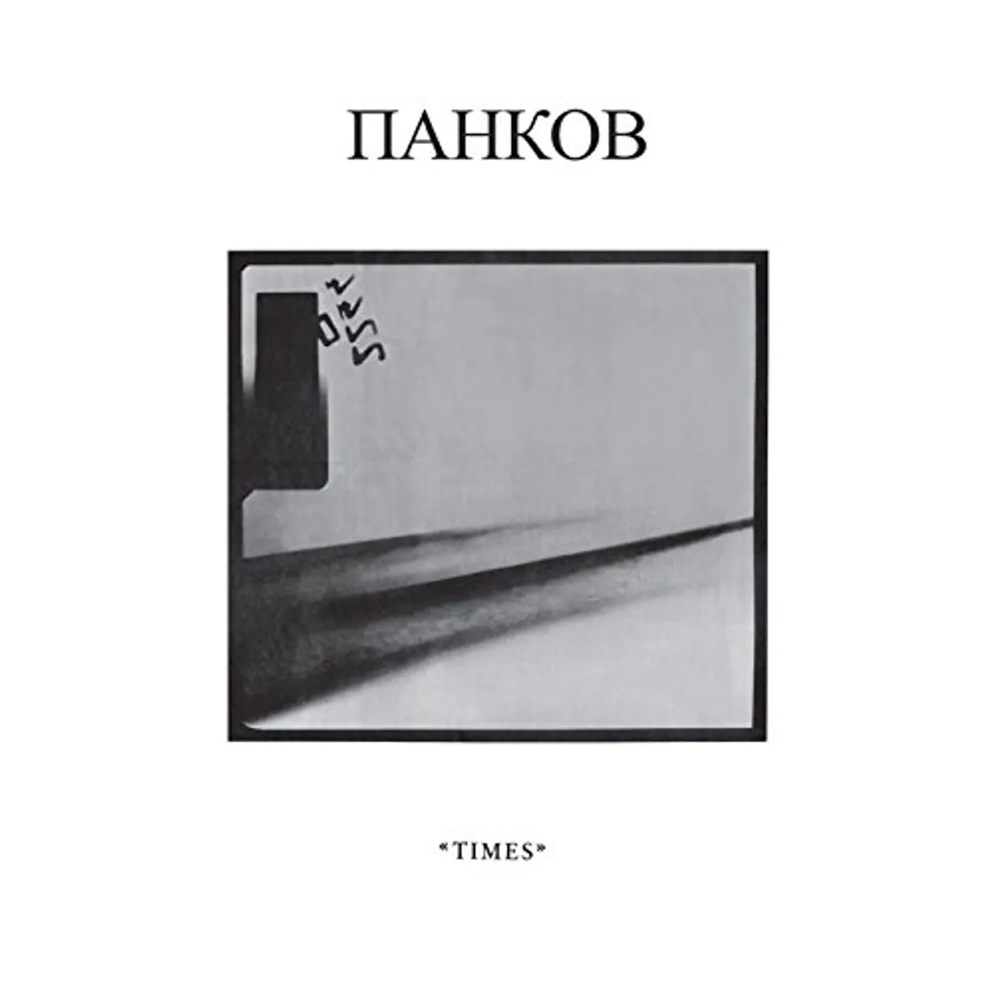 Pankow TIMES (GREY VINYL) Vinyl Record