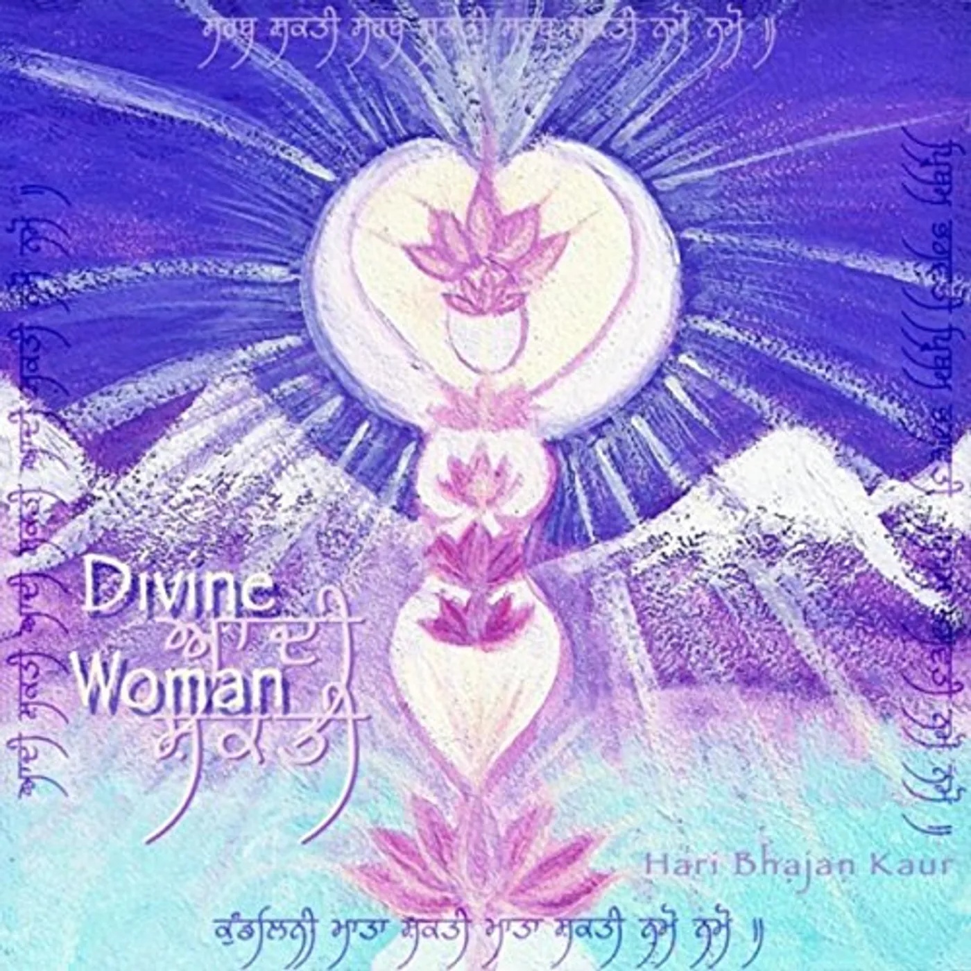 Hari Bhajan Kaur DIVINE WOMAN CD