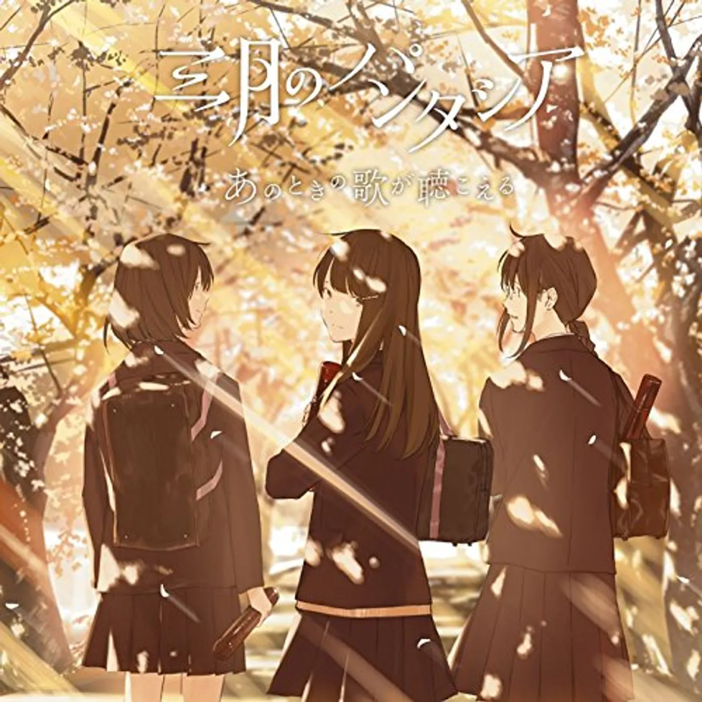 Sangatsu no Phantasia ANO TOKI NO UTA GA KIKOERU CD
