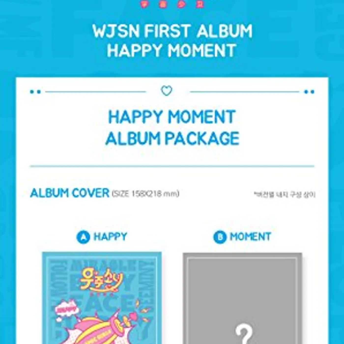 WJSN VOL 1 (HAPPY MOMENT) CD
