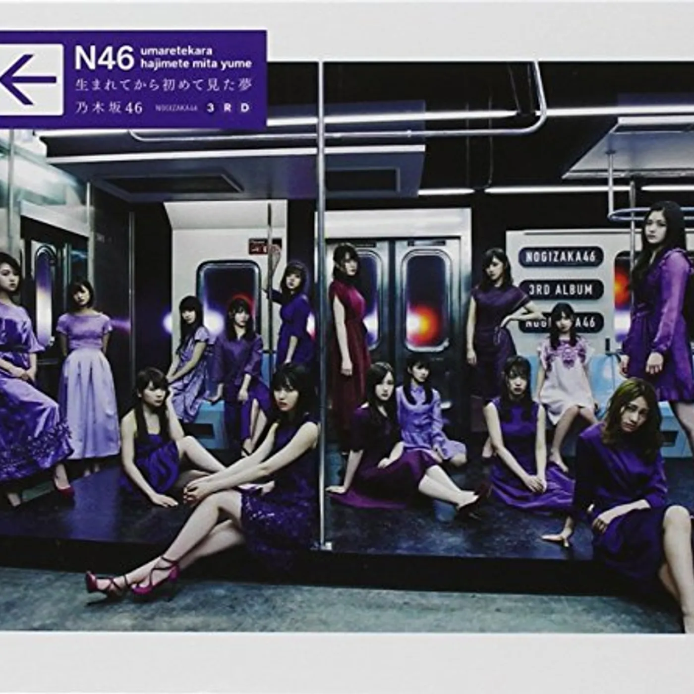 Nogizaka46 UMARETE KARA HAJIMETE MITA YUME: DELUXE VERSION B CD