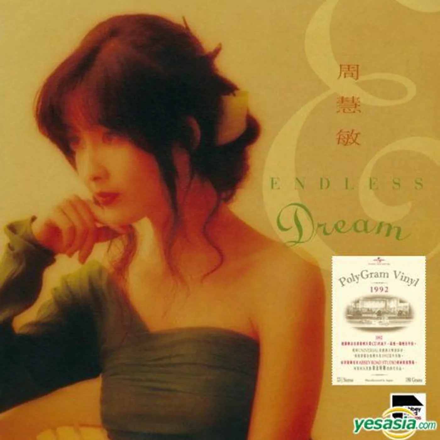Vivian Chow ENDLESS DREAM (REMASTERED BY ABBEY ROAD STUDIOS) Vinyl Record