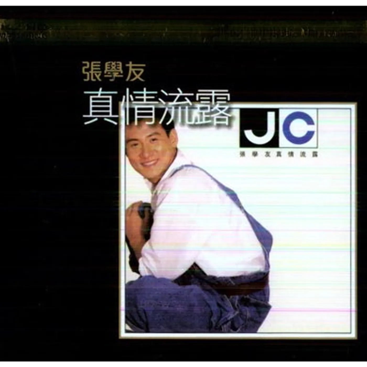 Jacky Cheung TRUE FEELING (REMASTERED BY ABBEY ROAD STUDIOS) Vinyl Record