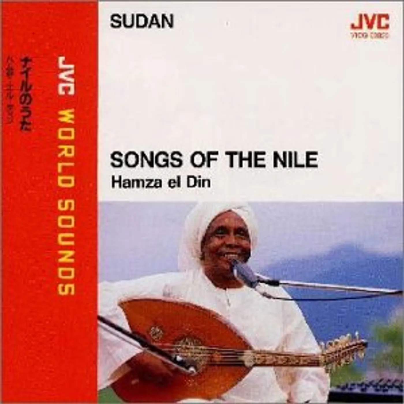 Hamza El Din SONGS OF THE NILE CD