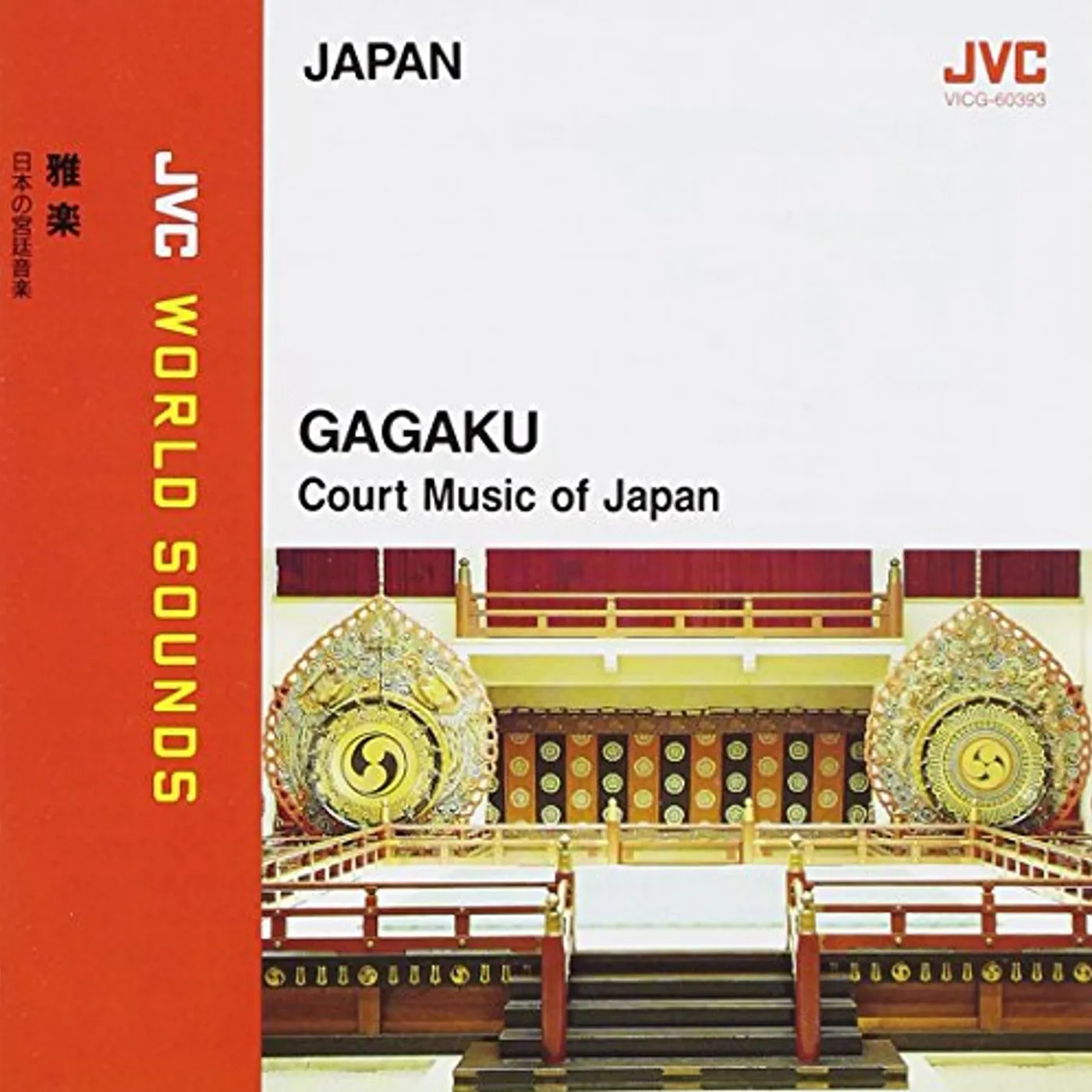 World Music JAPAN CD