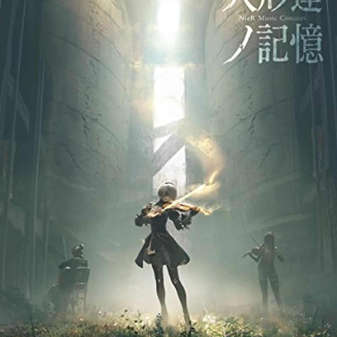 Game Music NIER MUSIC CONCERT: NINGYOU TACHI NO KIOKU / Original Soundtrack Blu-ray