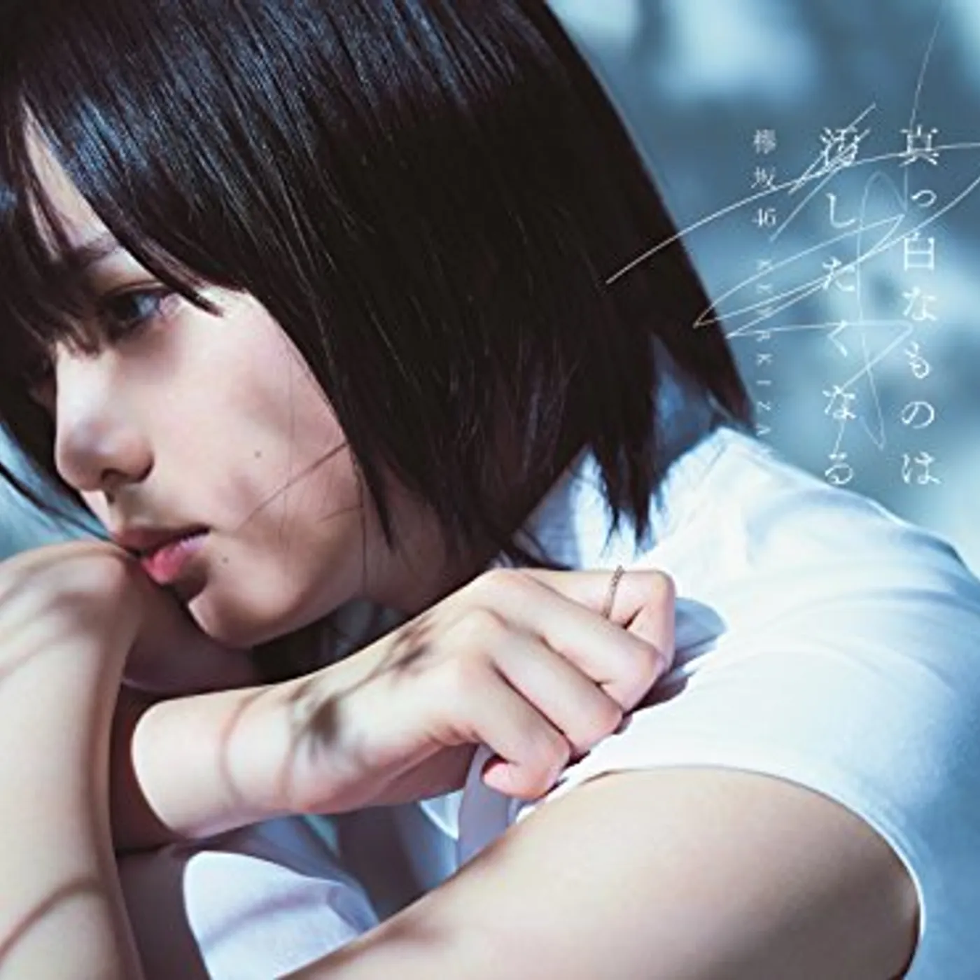 Keyakizaka46 MASSHIRO NA MONO HA YOGOSHITAK (TYPE-A) CD