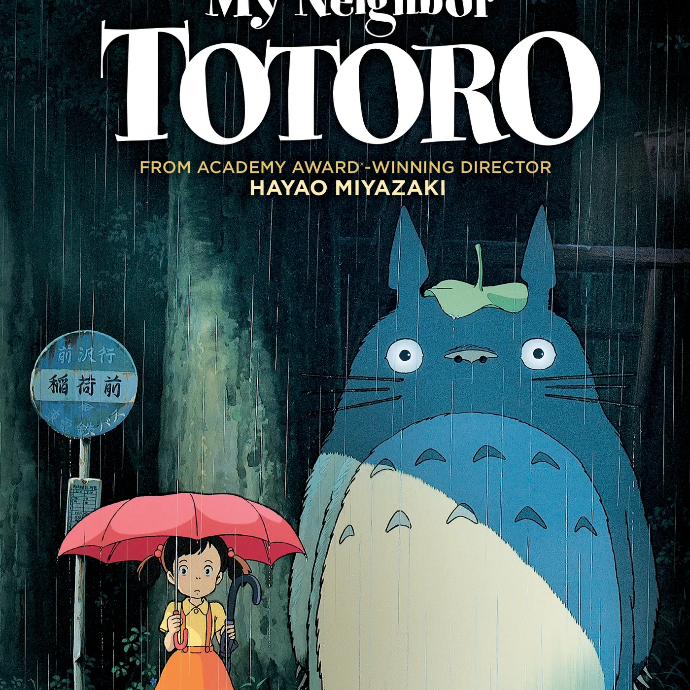 MY NEIGHBOR TOTORO DVD