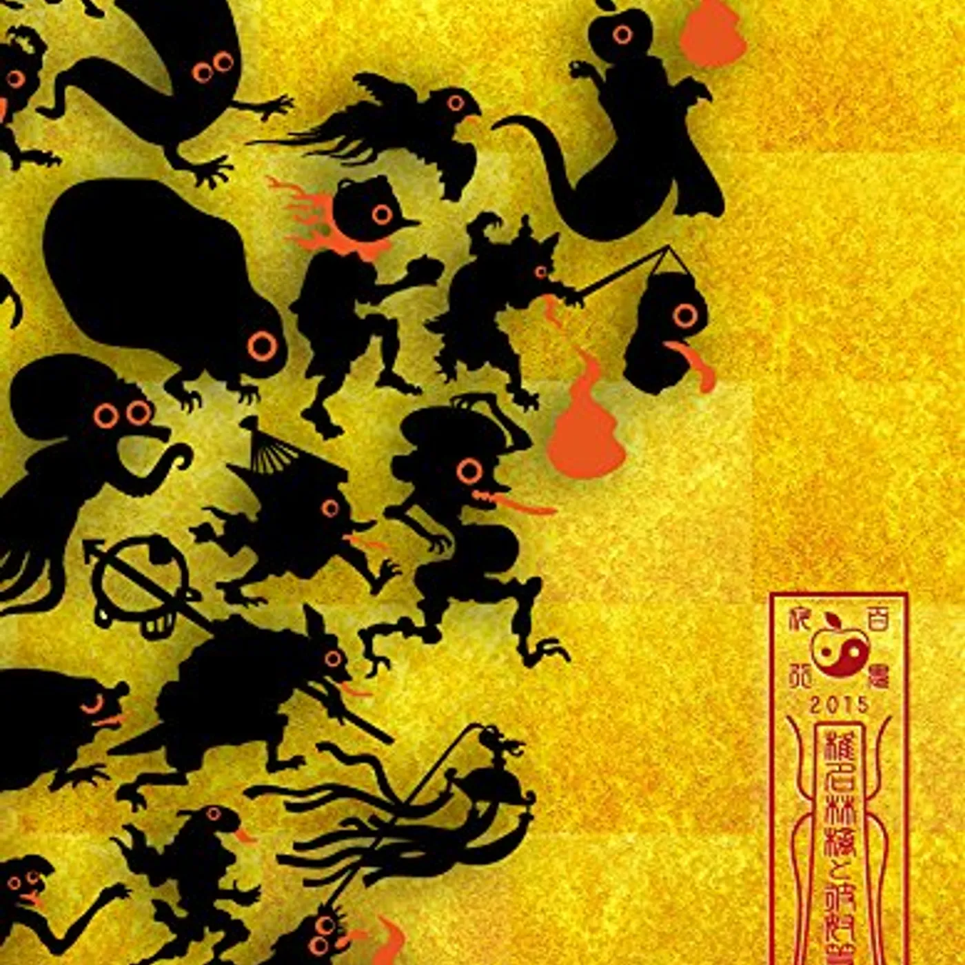 Sheena Ringo TO KYATSURAGAYUKU HYAKKIYAKO 2015 Blu-ray