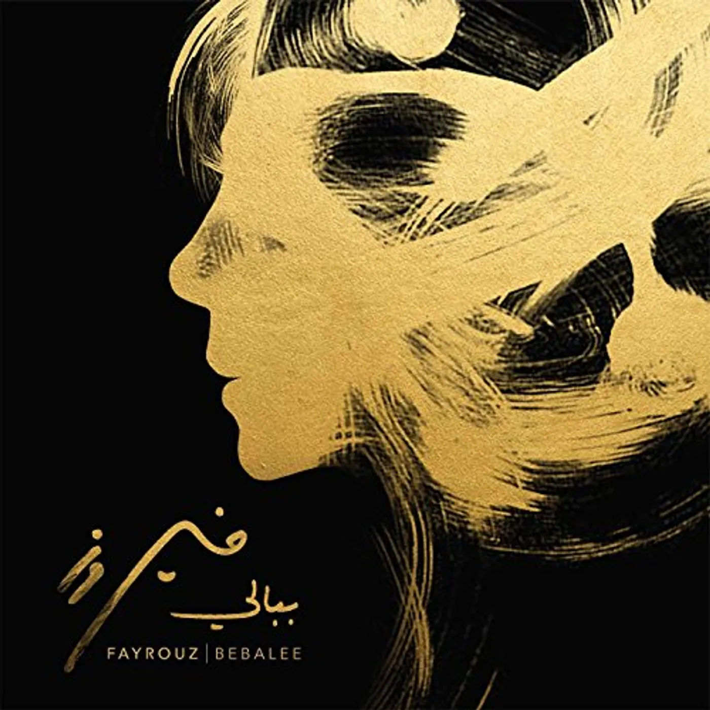 Fayrouz BEBALEE Vinyl Record