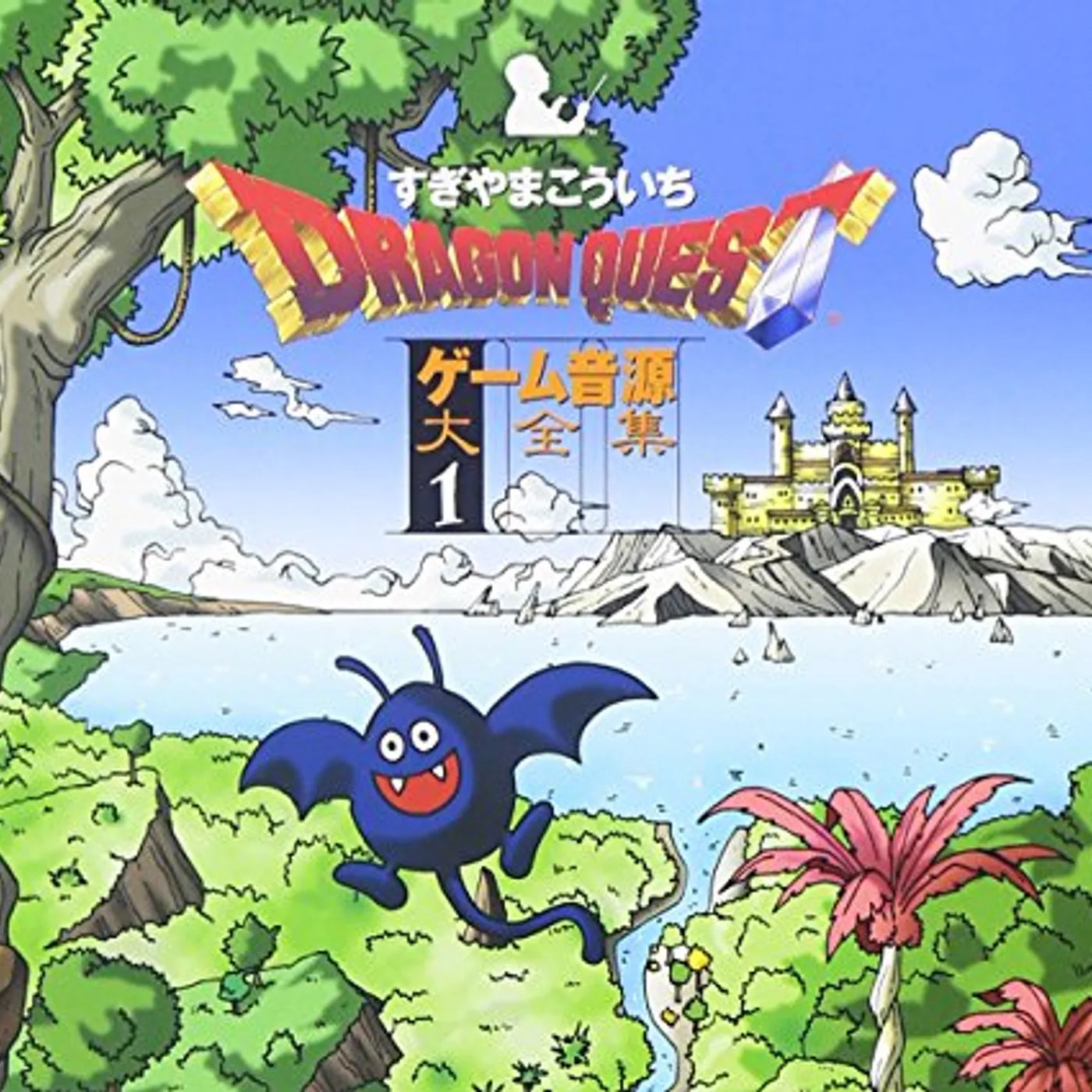 Koichi Sugiyama DRAGON QUEST: GAME SOUND VOL 1 / Original Soundtrack CD
