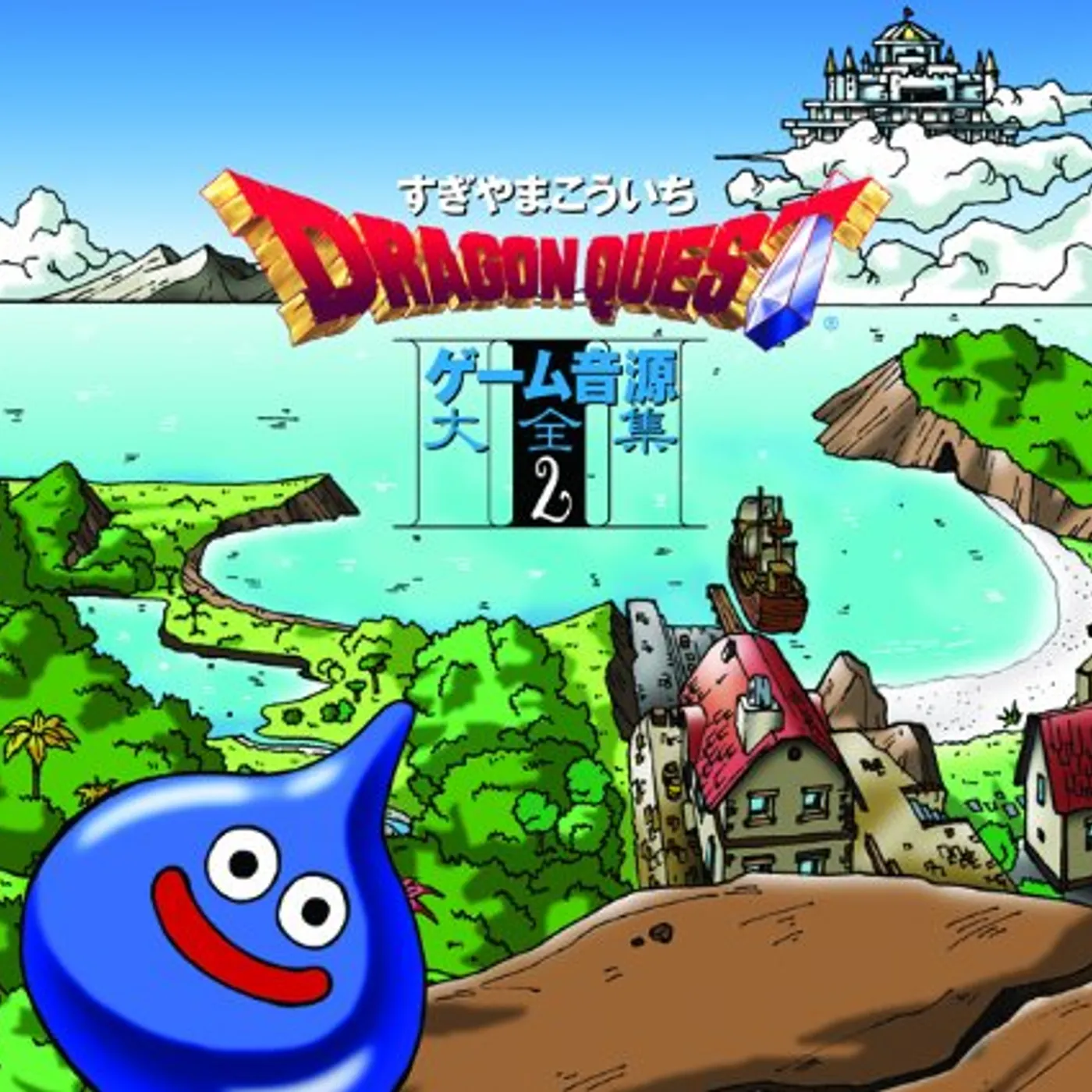 Koichi Sugiyama DRAGON QUEST: GAME SOUND VOL 2 / Original Soundtrack CD