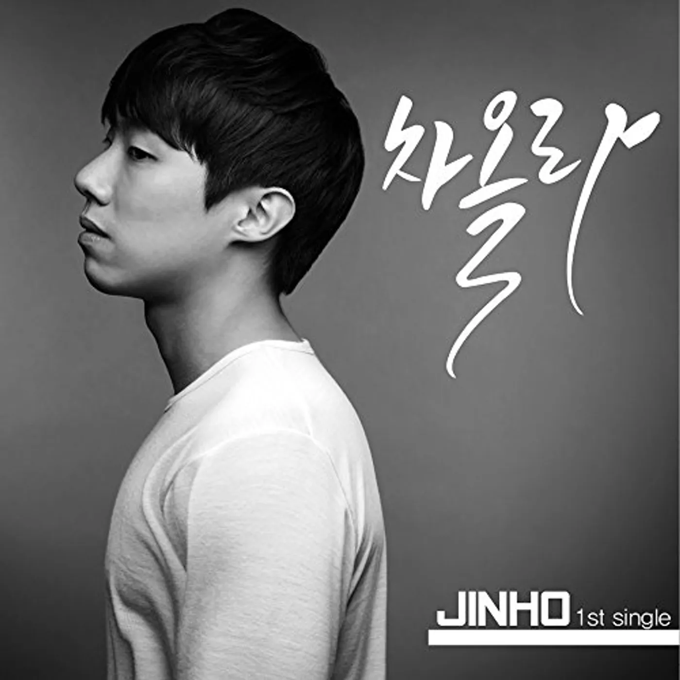 JINHO 1ST SINGLE ALBUM CD