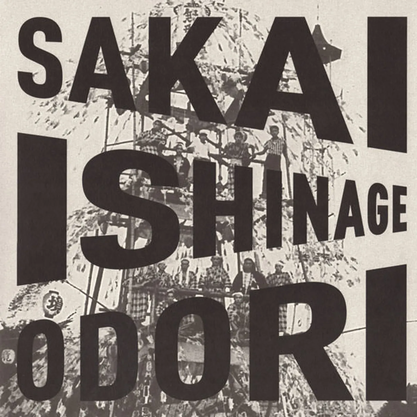 Sakai Ishinage Odori Preservation Society SAKAI ISHINAGE ODORI Vinyl Record