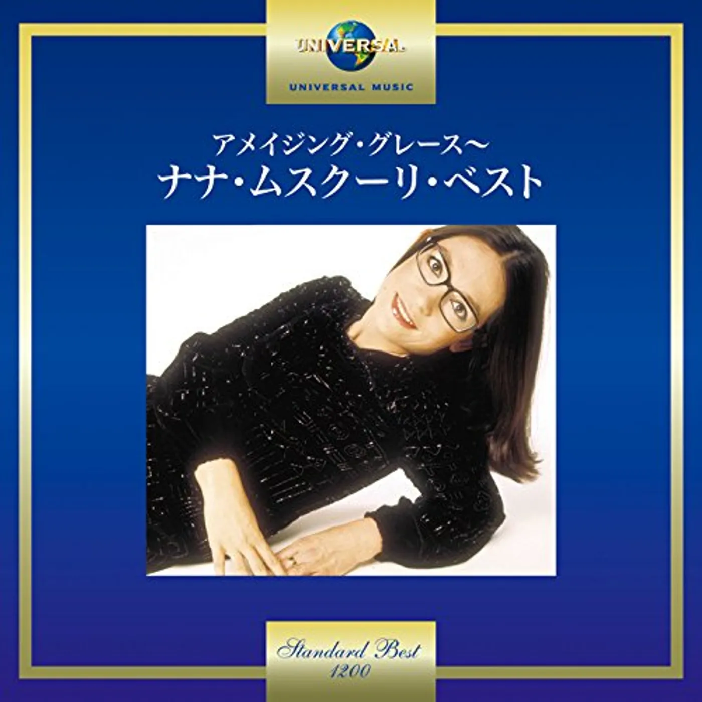 NANA MOUSKOURI CD